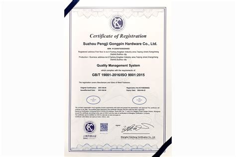 成都ISO9001质量体系认证培训价格