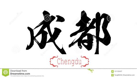 成都专业书法课程