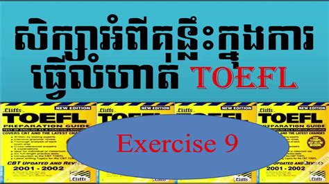 昆明学托福toefl