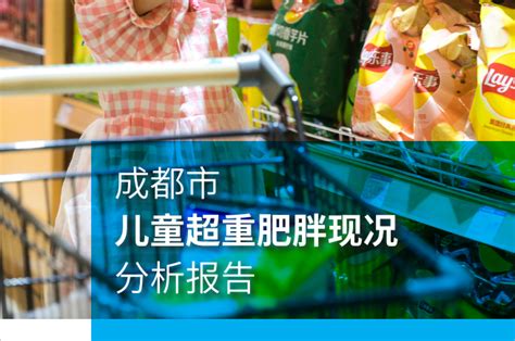 成都看孩子肥胖症去哪个医院好