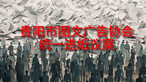 贵阳平面广告设计辅导班