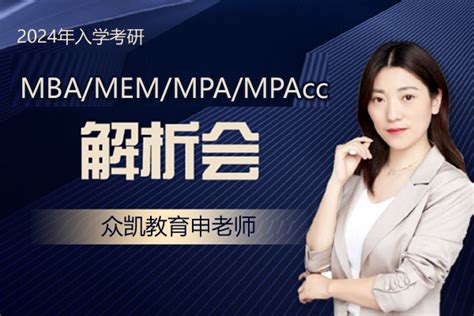 贵阳MBA、MPA、MPAcc、MEM招生计划