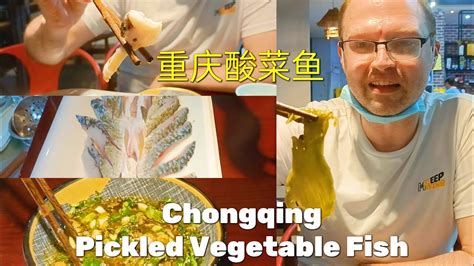 贵阳重庆酸菜鱼技术培训