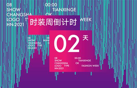 长沙时装设计培训班