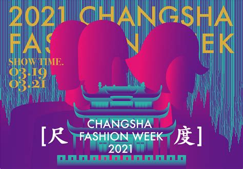 长沙服装设计培训班