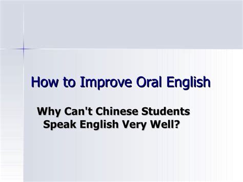 怎么提高成人英语口语长沙