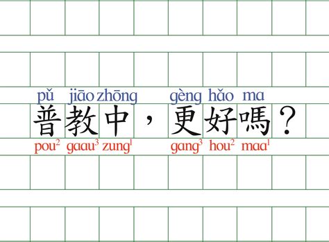 南昌比较好的普通话等级证学习机构