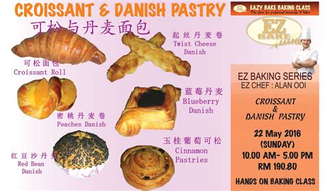 青岛西点烘焙初级班