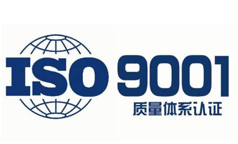 青岛iso9001认证_东营iso9001认证