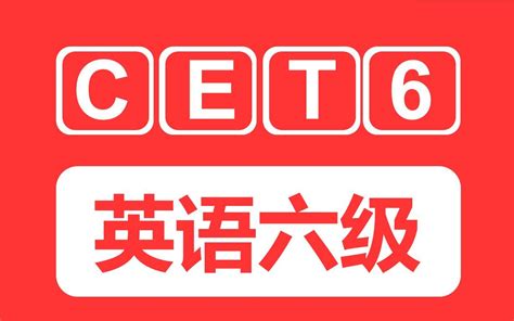 郑州英语四六级考证