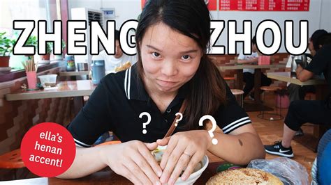 河南郑州哪里有小吃