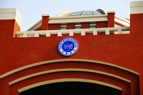 长沙复读高中有哪些