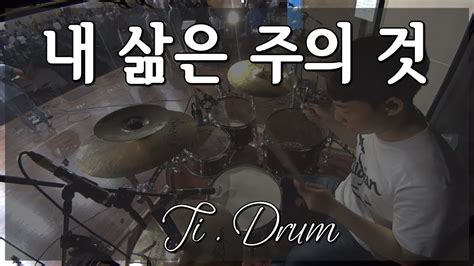 济南架子鼓培训哪里好