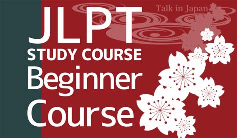 济南日语初级课程网站