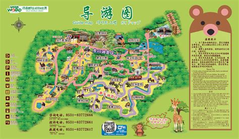 济南沃尔得成人英语学习中心