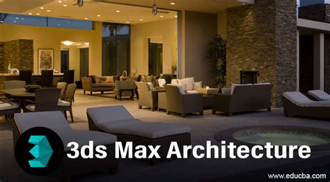 3ds Max建筑模型培训班价格