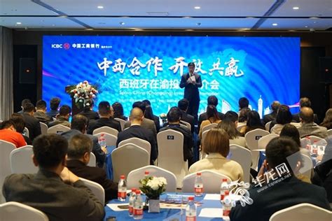 重庆西班牙语培训
