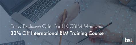 龙岩2021年BIM培训课程