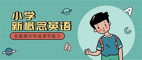 厦门新概念英语班