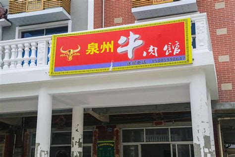 泉州牛肉系列培训