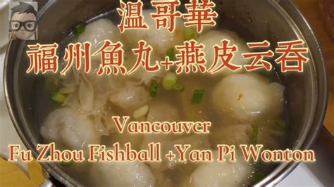 福州千里香馄饨业余培训