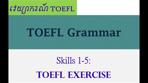 泉州托福语法课程