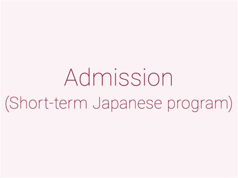 福州短期日语培训