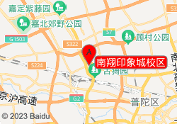 南翔印象城校区