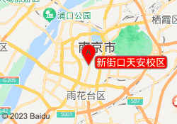 新街口天安校区