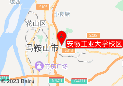 安徽工业大学校区