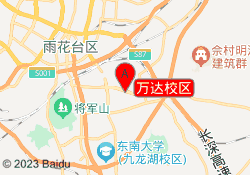 万达校区