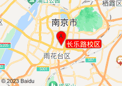长乐路校区