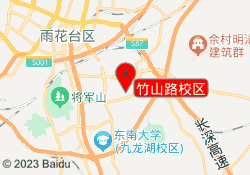 竹山路校区