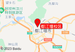 都江堰校区