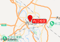内江校区