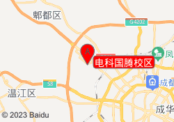 电科国腾校区
