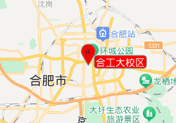 合工大校区
