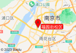 福园街校区