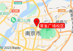 常发广场校区