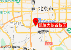 凯德大峡谷校区