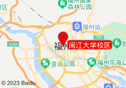 闽江大学校区