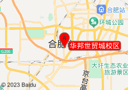 华邦世贸城校区