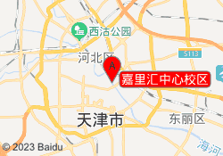 嘉里汇中心校区