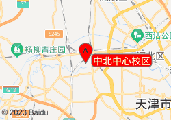 中北中心校区