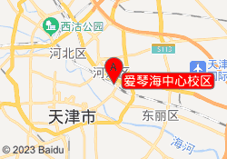 爱琴海中心校区