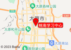 桃南学习中心