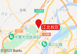 江北校区