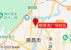 铜锣湾广场校区