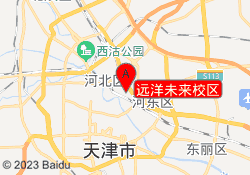 远洋未来校区