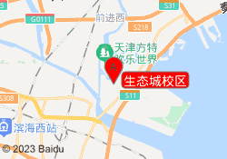 生态城校区